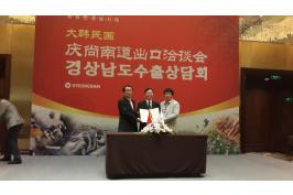 중국 수출을 위한 상해에서..