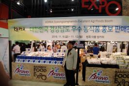 태국방콕 홍보판촉전 2018.11.8~13